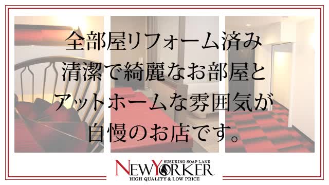 ニューヨーカー