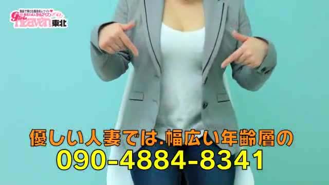 大崎古川デリヘル 優しい人妻