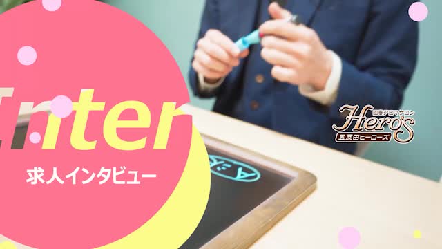 五反田ヒーローズ(ユメオト)
