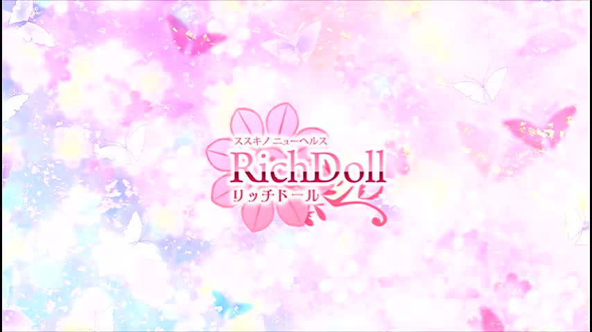 リッチドール