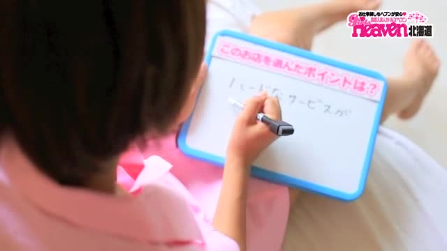 アテナ～働く男性の為の本格マッサージ付きデリへル～