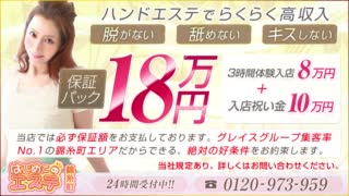 錦糸町 はじめてのエステ(ユメオト)