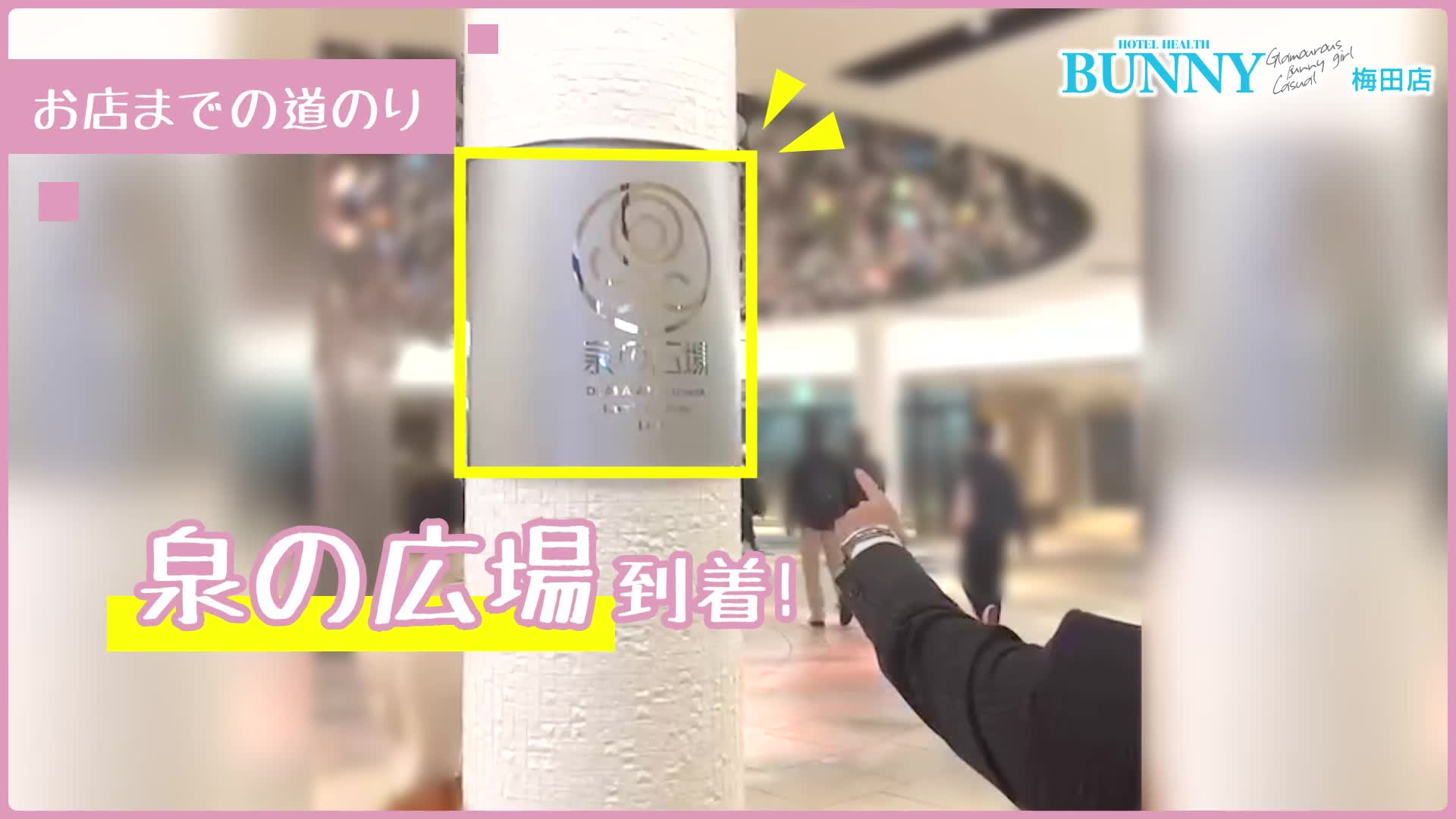 BUNNY　梅田店