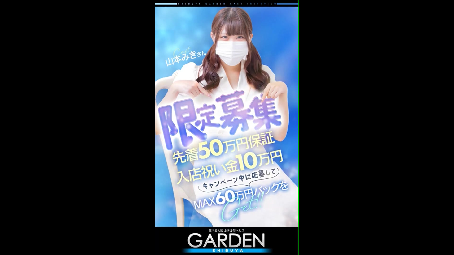 渋谷ガーデン