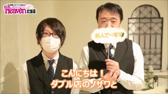 YESグループ DOUBLE