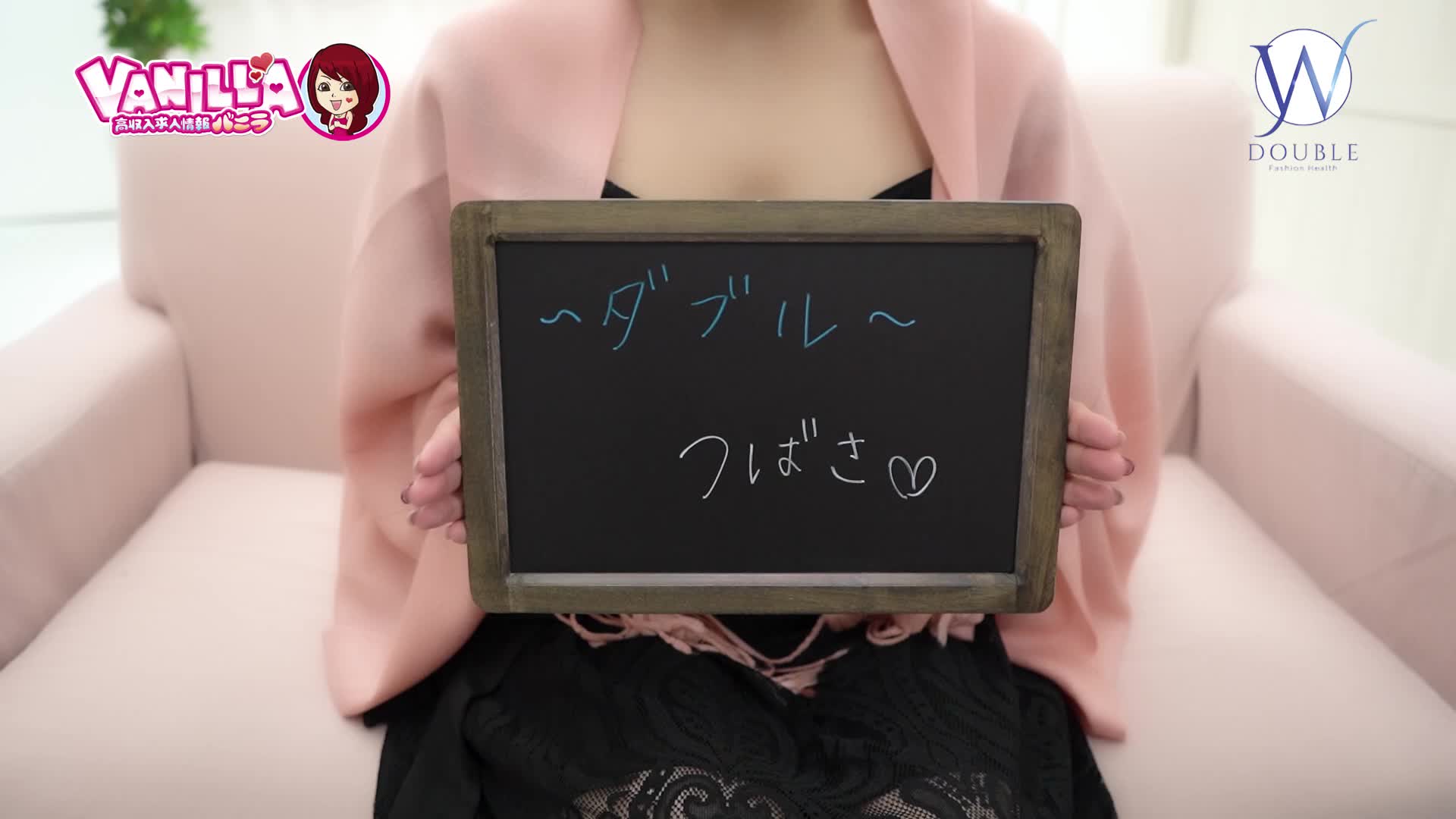 YESグループ DOUBLE