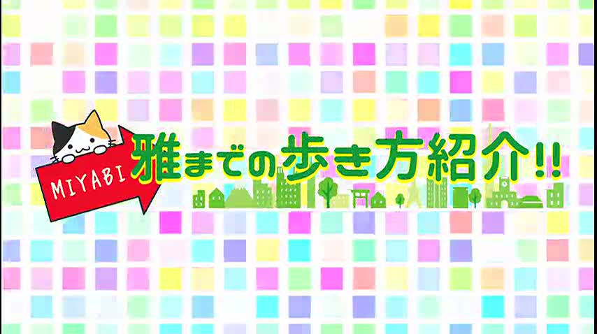 雅