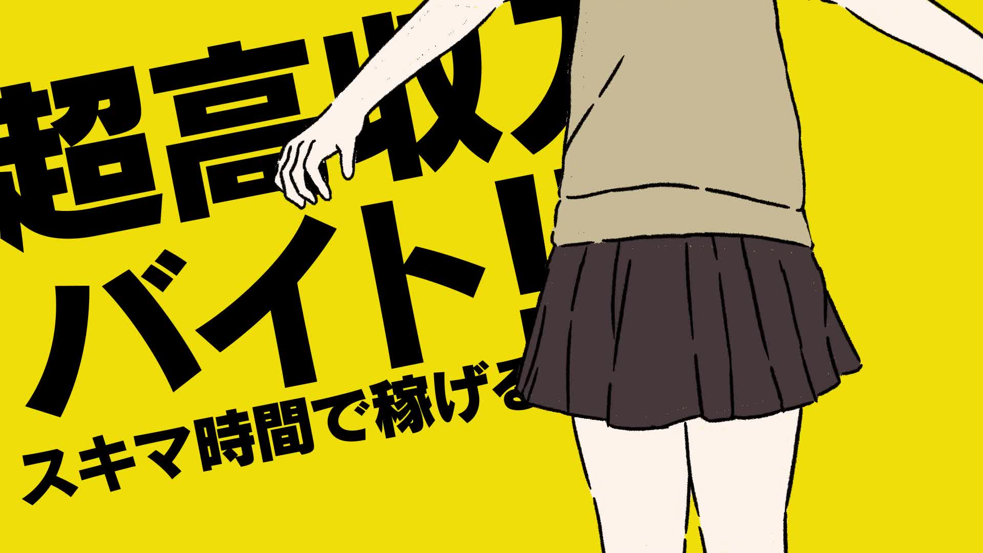 制服コーデ（札幌ハレ系）