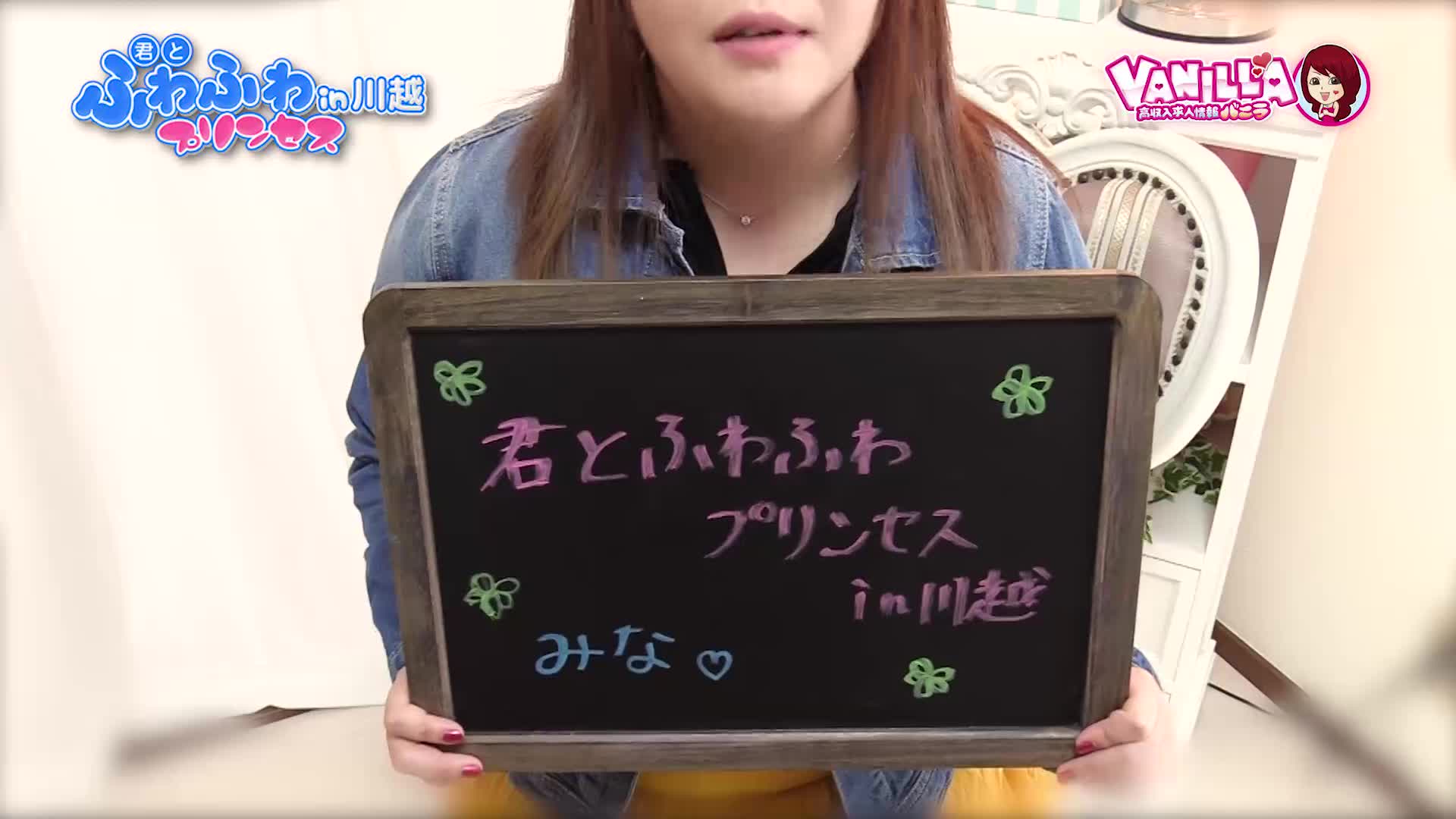 君とふわふわプリンセスin川越