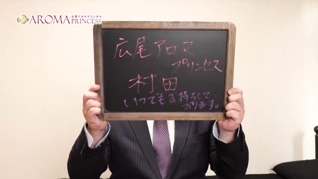 広尾アロマプリンセス(ユメオト)