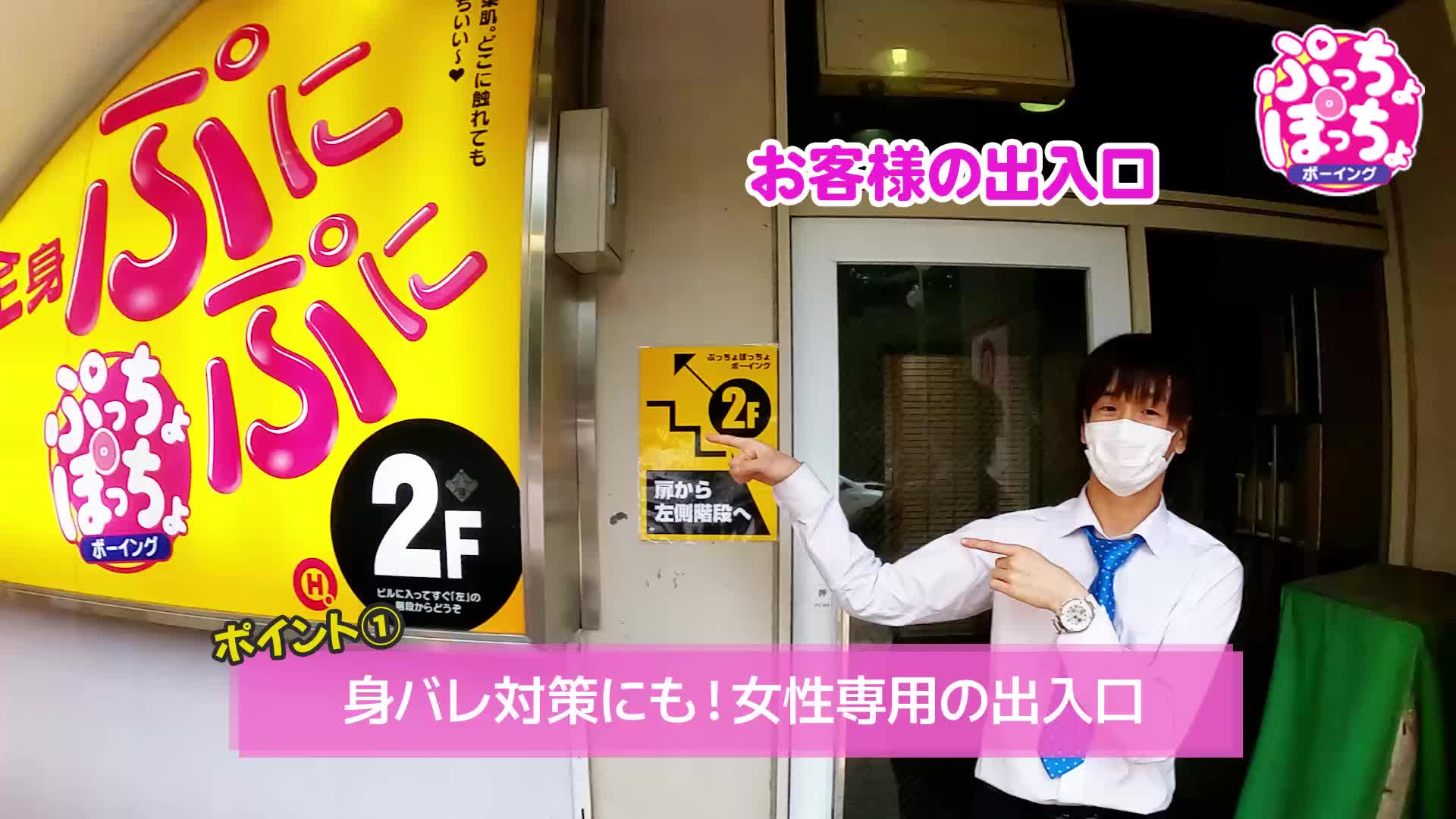 ぷっちょぽっちょボーイング（札幌ハレ系）