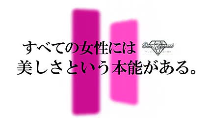 ワンカラット～人妻の輝き～
