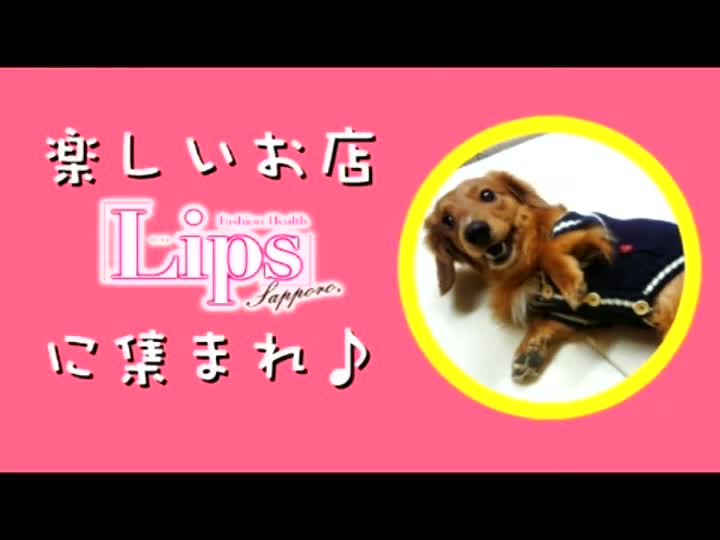 LIPS PLUS