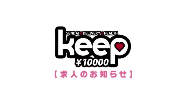 Keep 10000yen