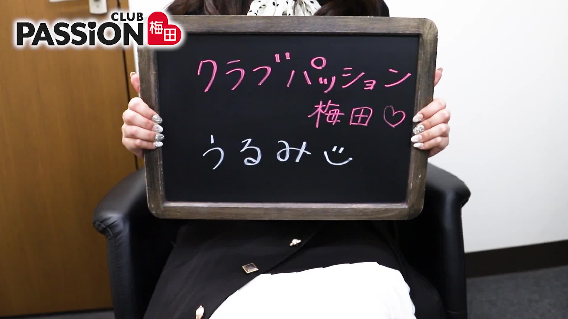 パッション梅田店