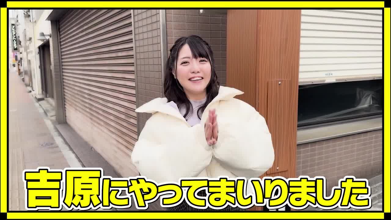 ハピネス東京吉原店