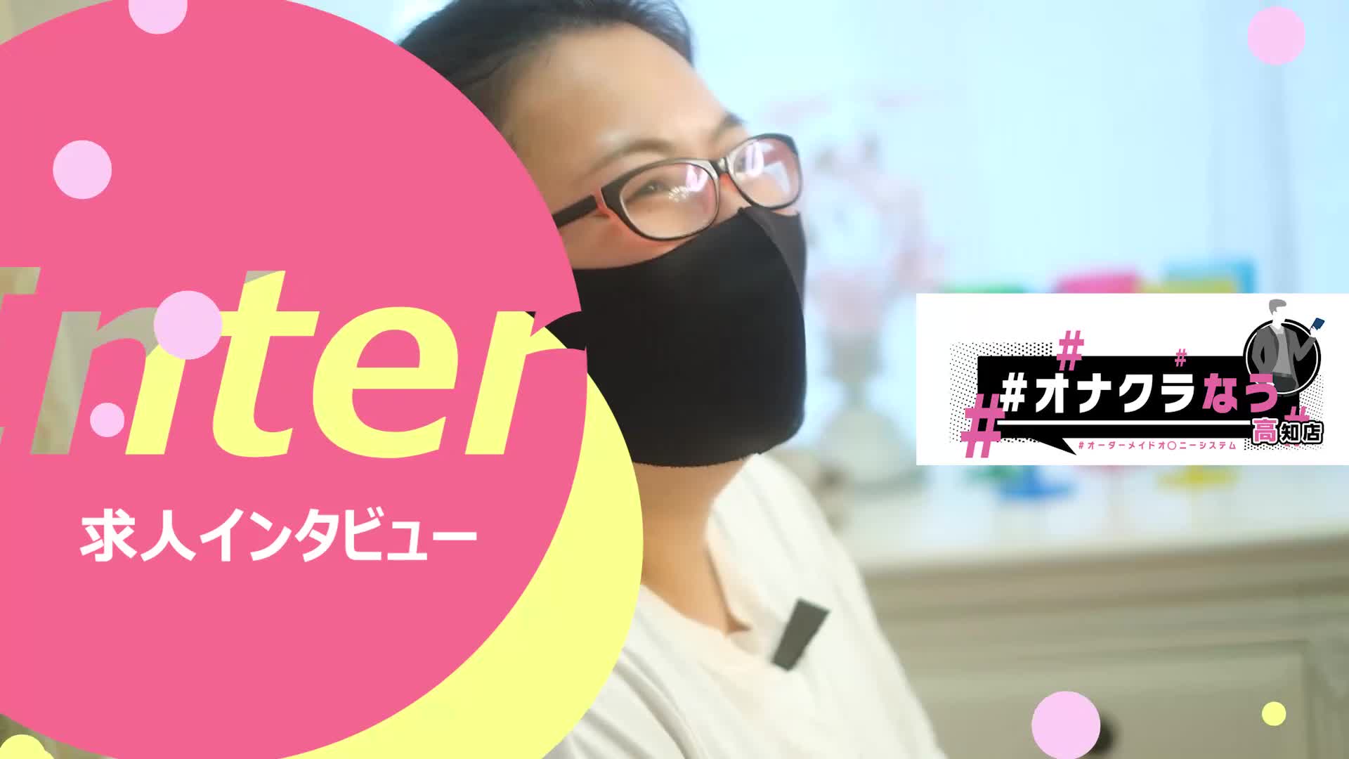 #オナクラなう　高知店【DIVAグループ】