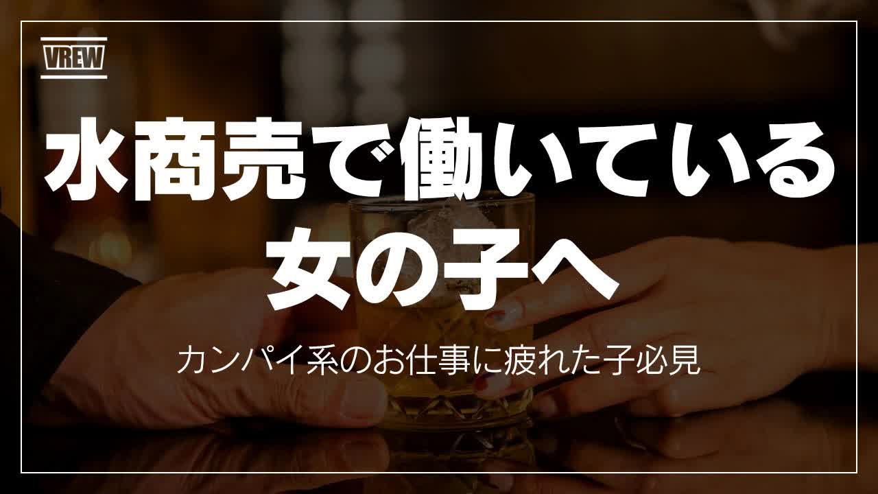 横浜シンデレラ（シンデレラグループ）