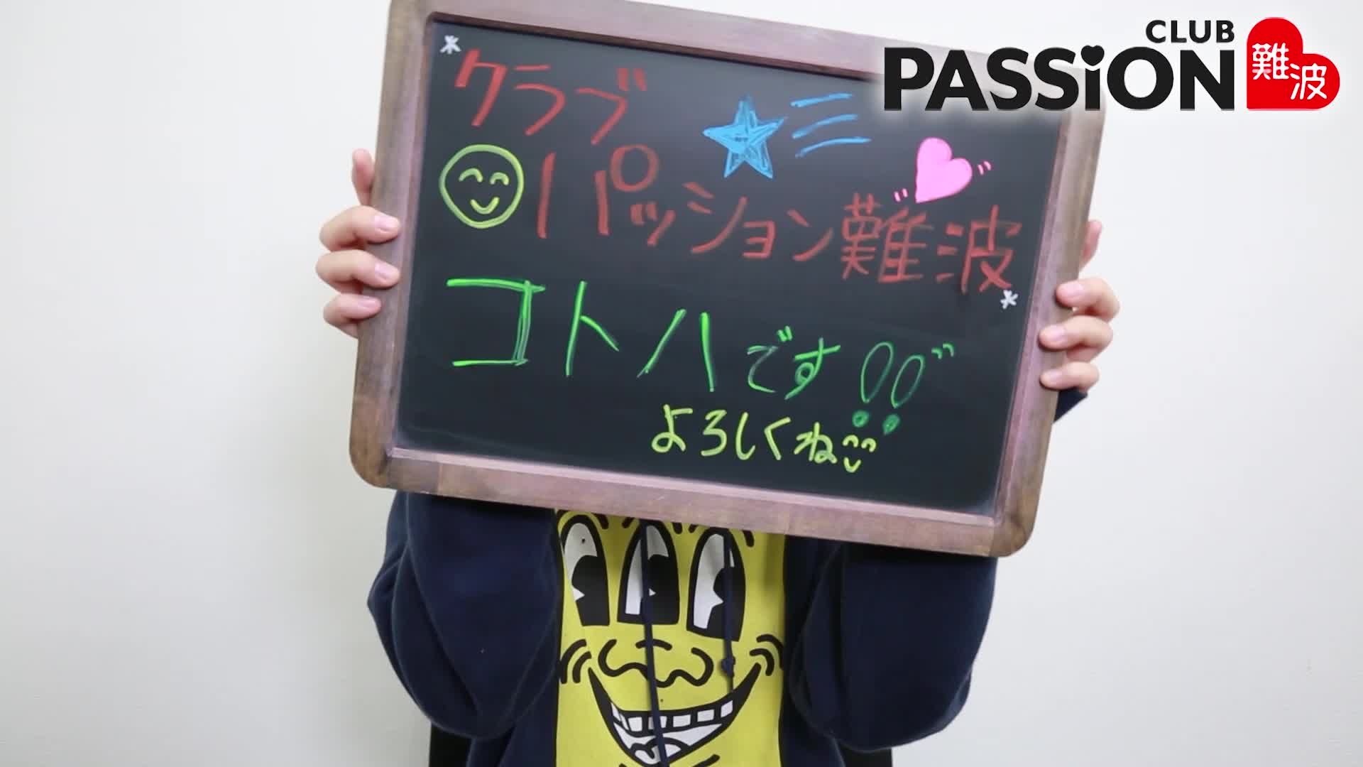 パッション難波店