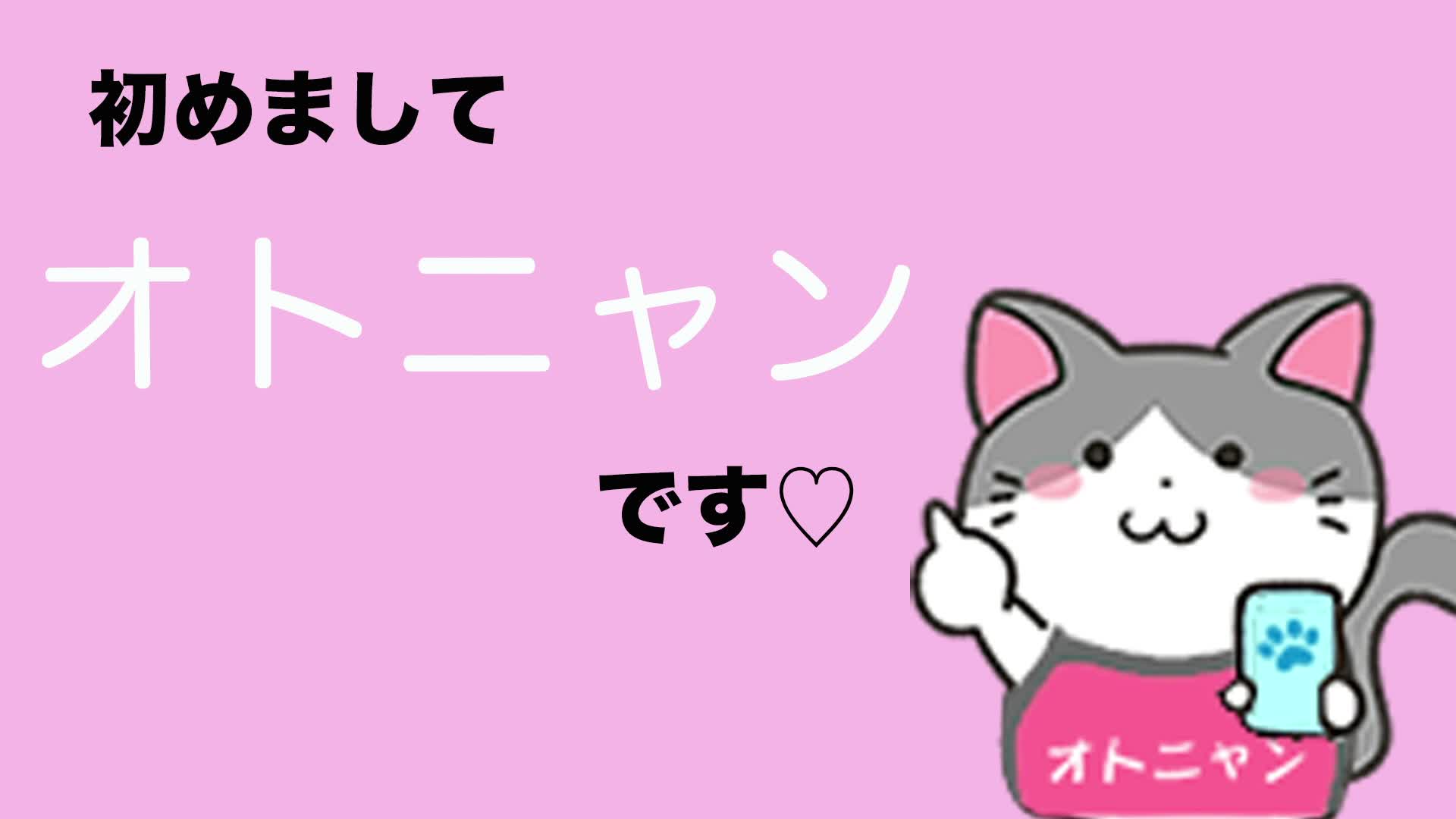 健康寿命を延ばす！　恋愛コミュニティ otsto(オトスト)