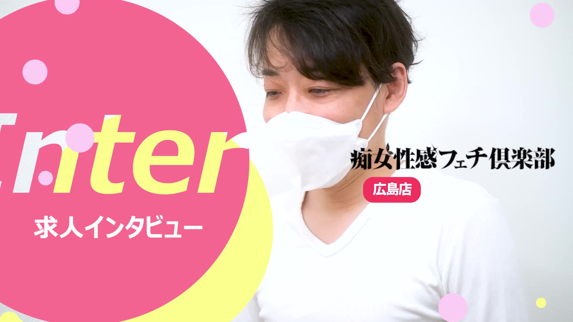 広島痴女性感フェチ倶楽部