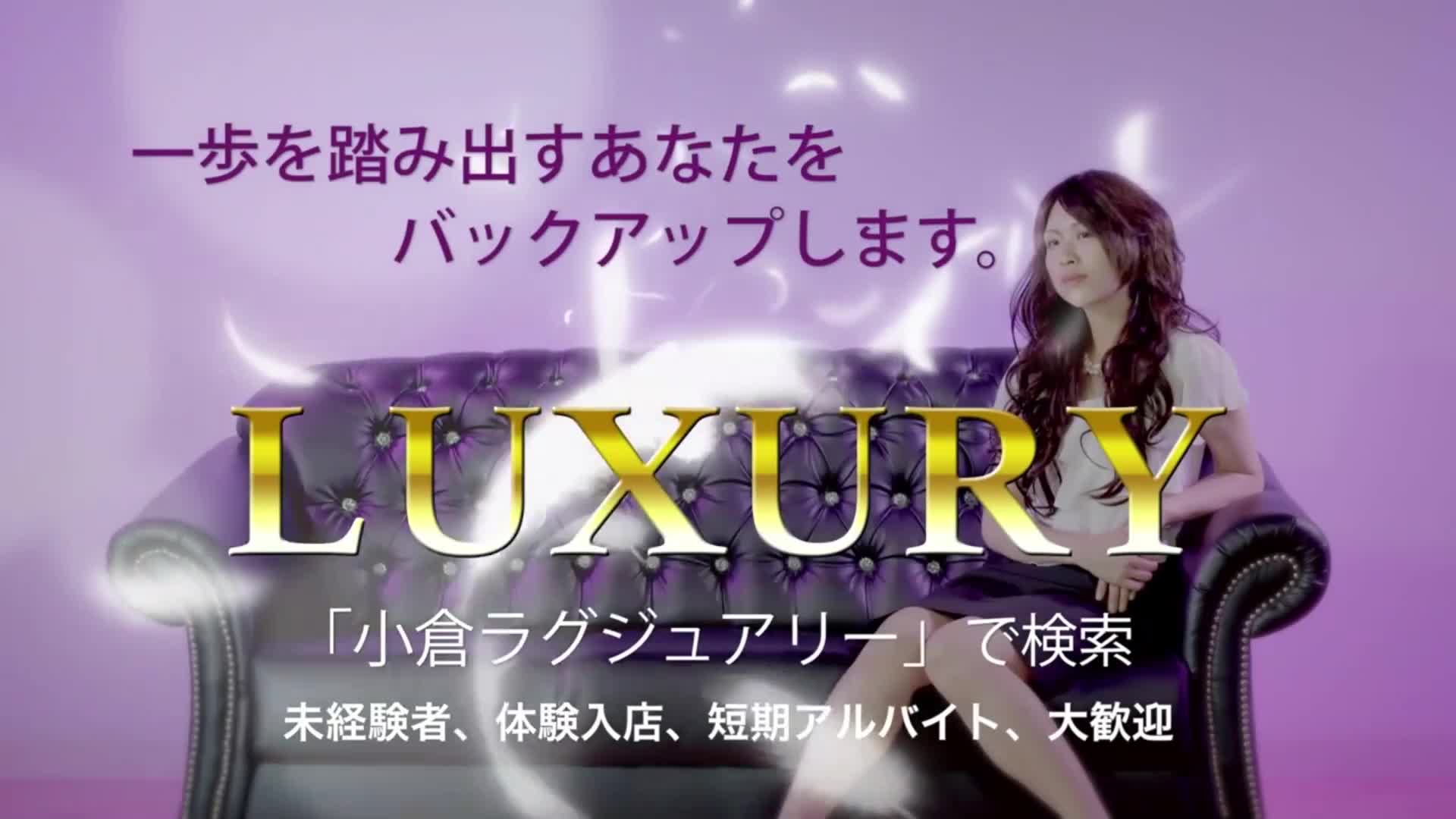 LUXURY