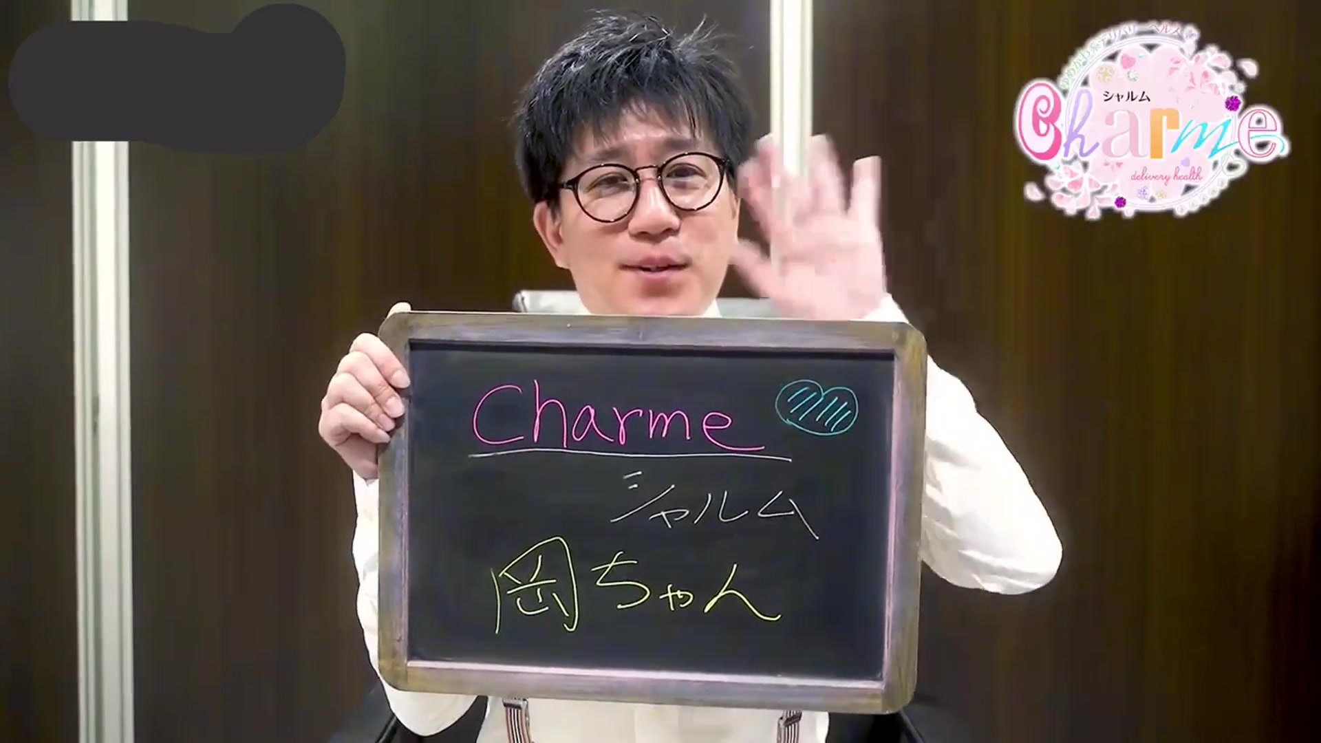 Charme