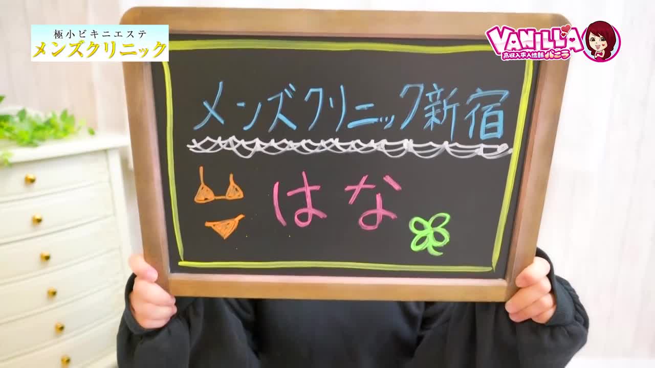 マイクロビキニSPA TOKYO新宿