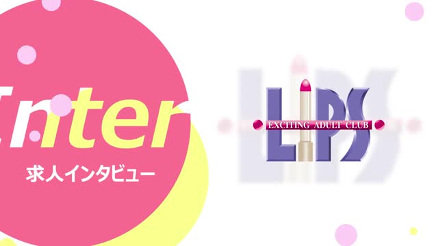 LIPS（リップス）