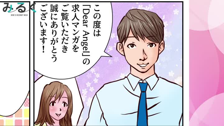 秘密のアルバイト
