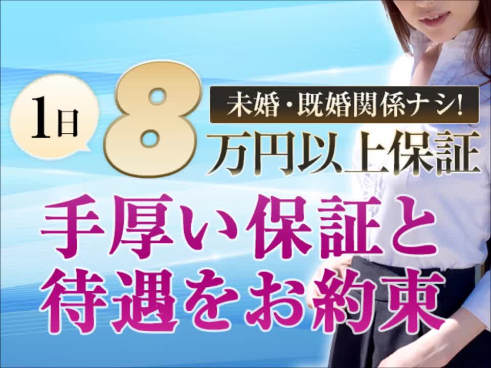 出会い系人妻ネットワーク　上野～大塚編