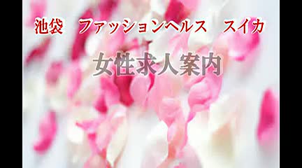 スイカ