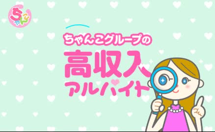 半田常滑ちゃんこ