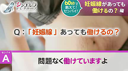 横浜人妻ヒットパレード(シンデレラグループ)