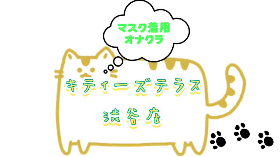 キティーズテラス渋谷店