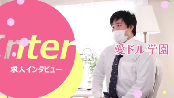 愛ドル学園　☆制服着たまま部☆