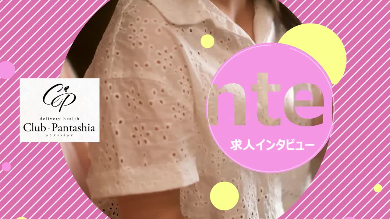 パンタシア