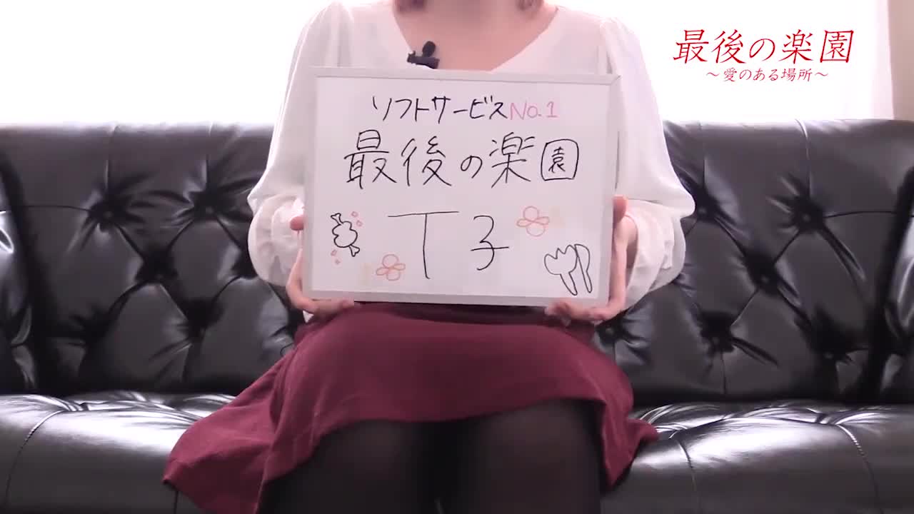 最後の楽園　～愛のある場所～