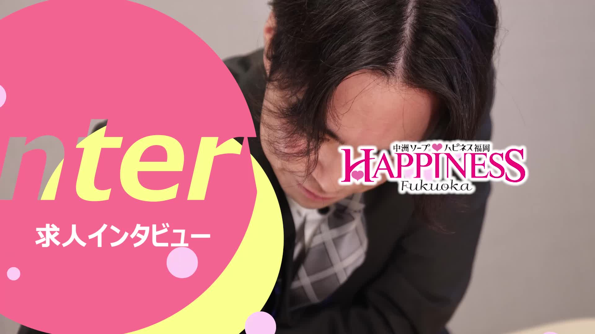 ハピネス福岡