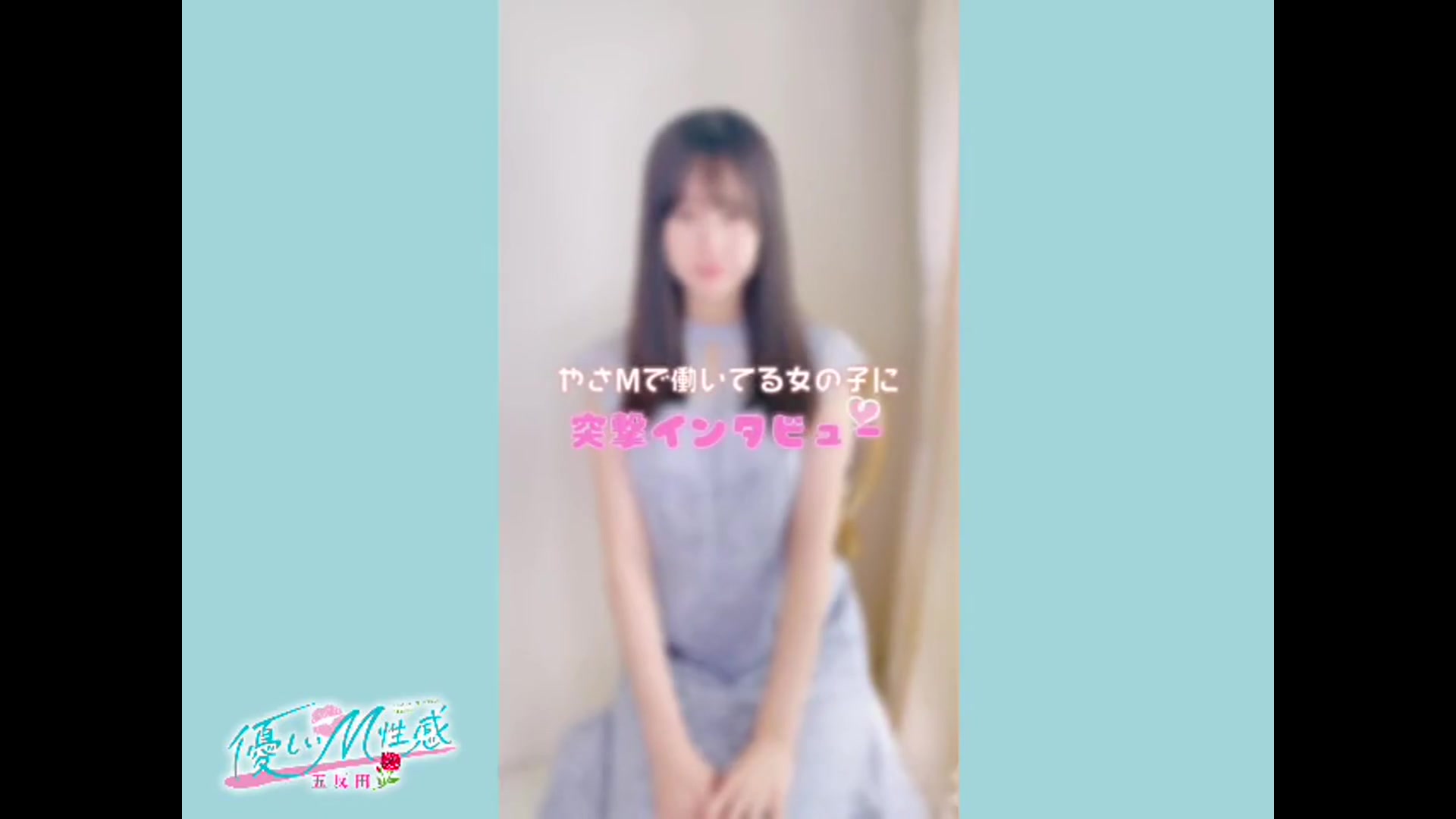 優しいM性感 五反田