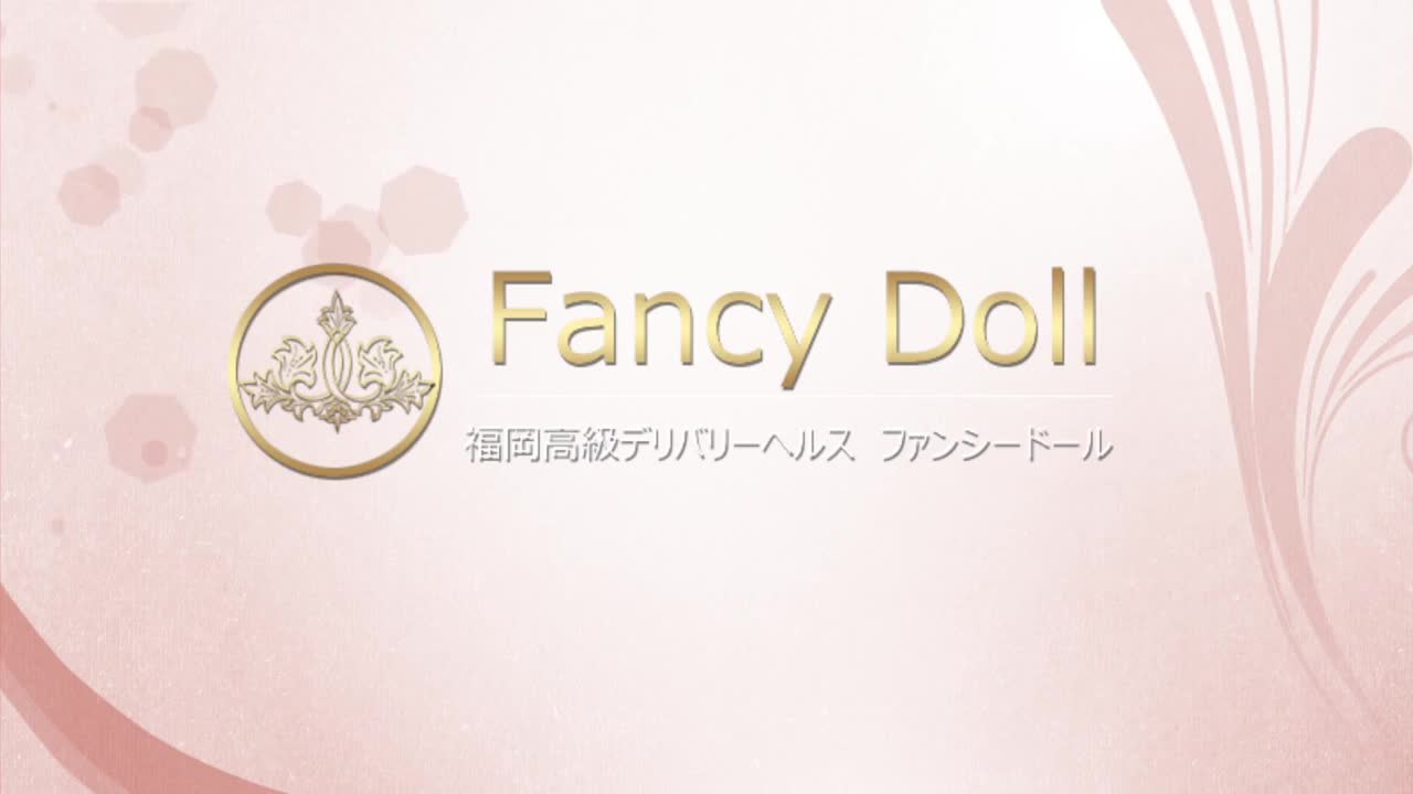 福岡　高級デリヘル　ファンシードール