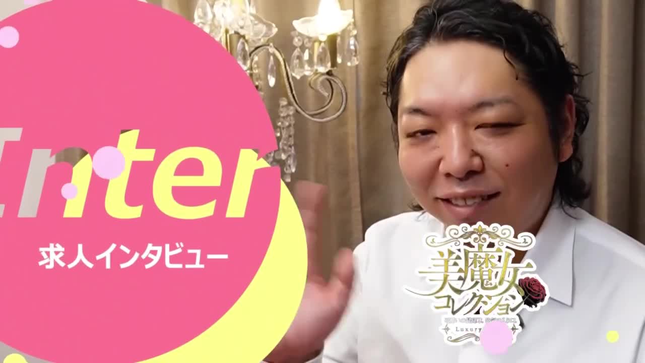 美魔女コレクション別府店