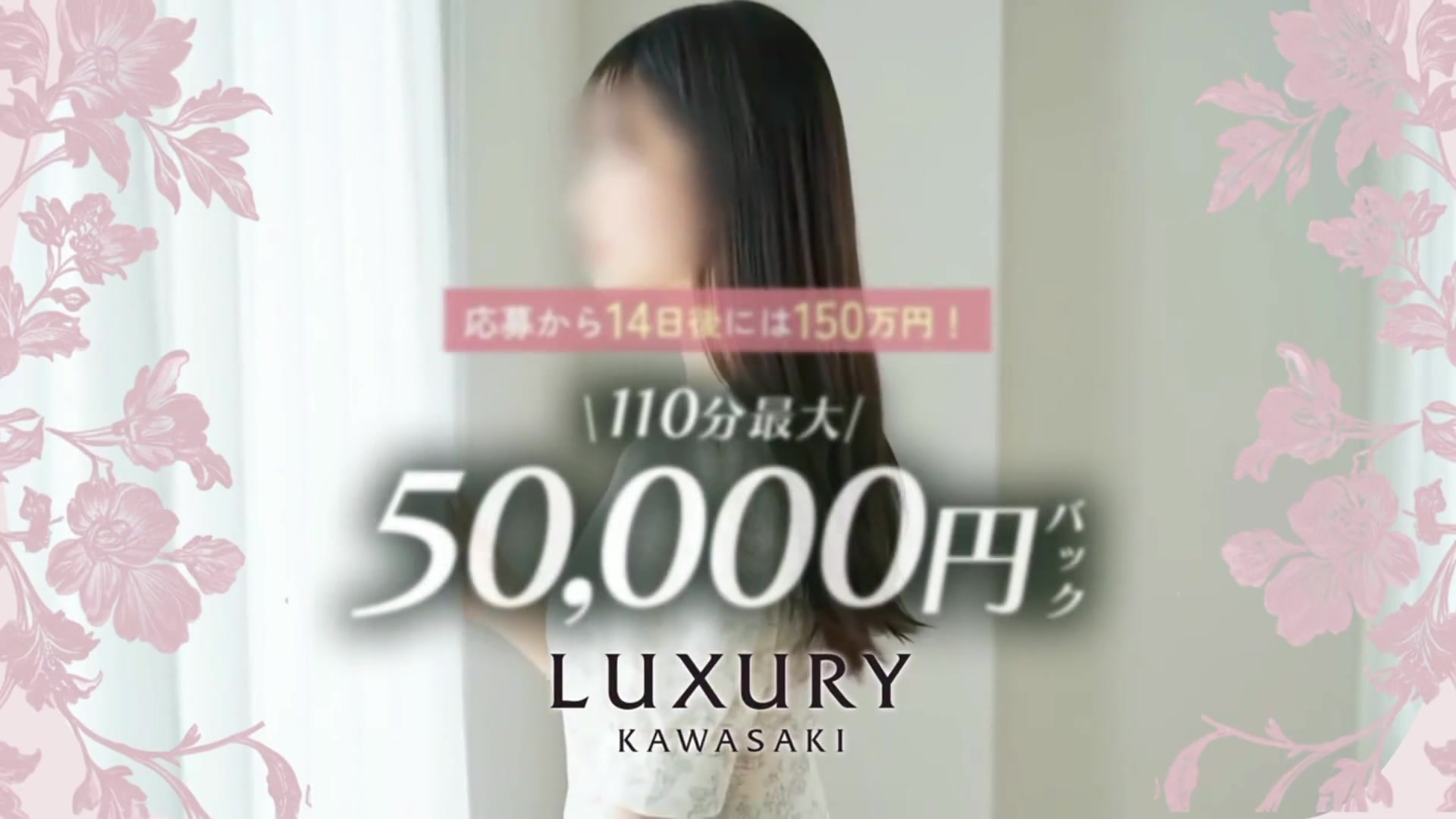 LUXURY(ラグジュアリー)