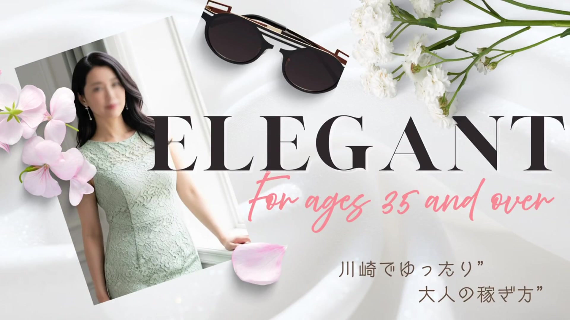 ELEGANT-エレガント-
