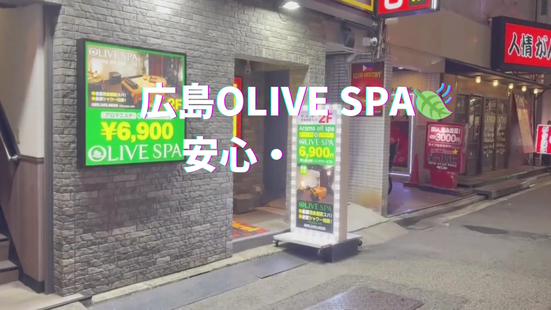OLIVE  SPA