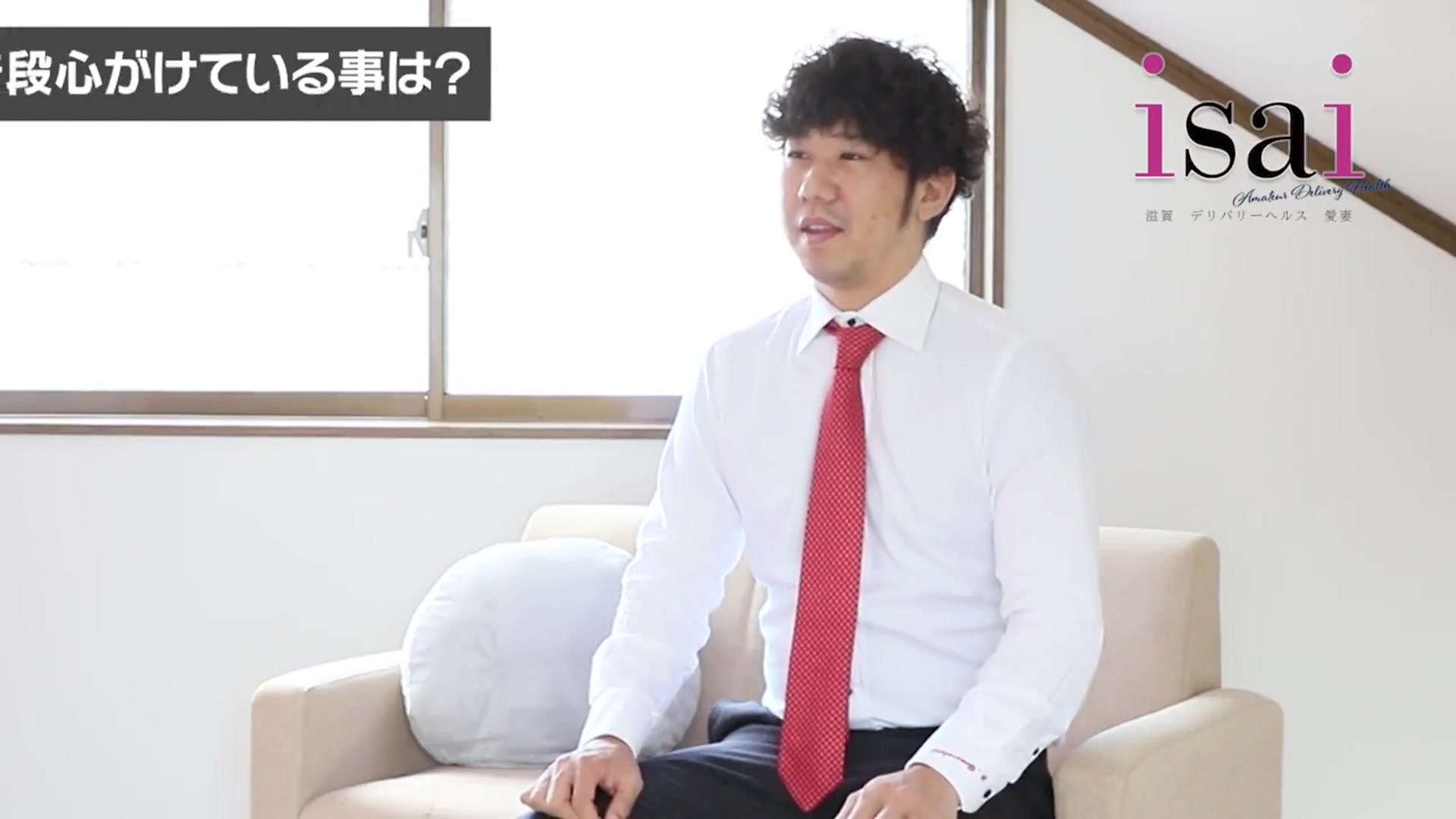 isai～愛妻～