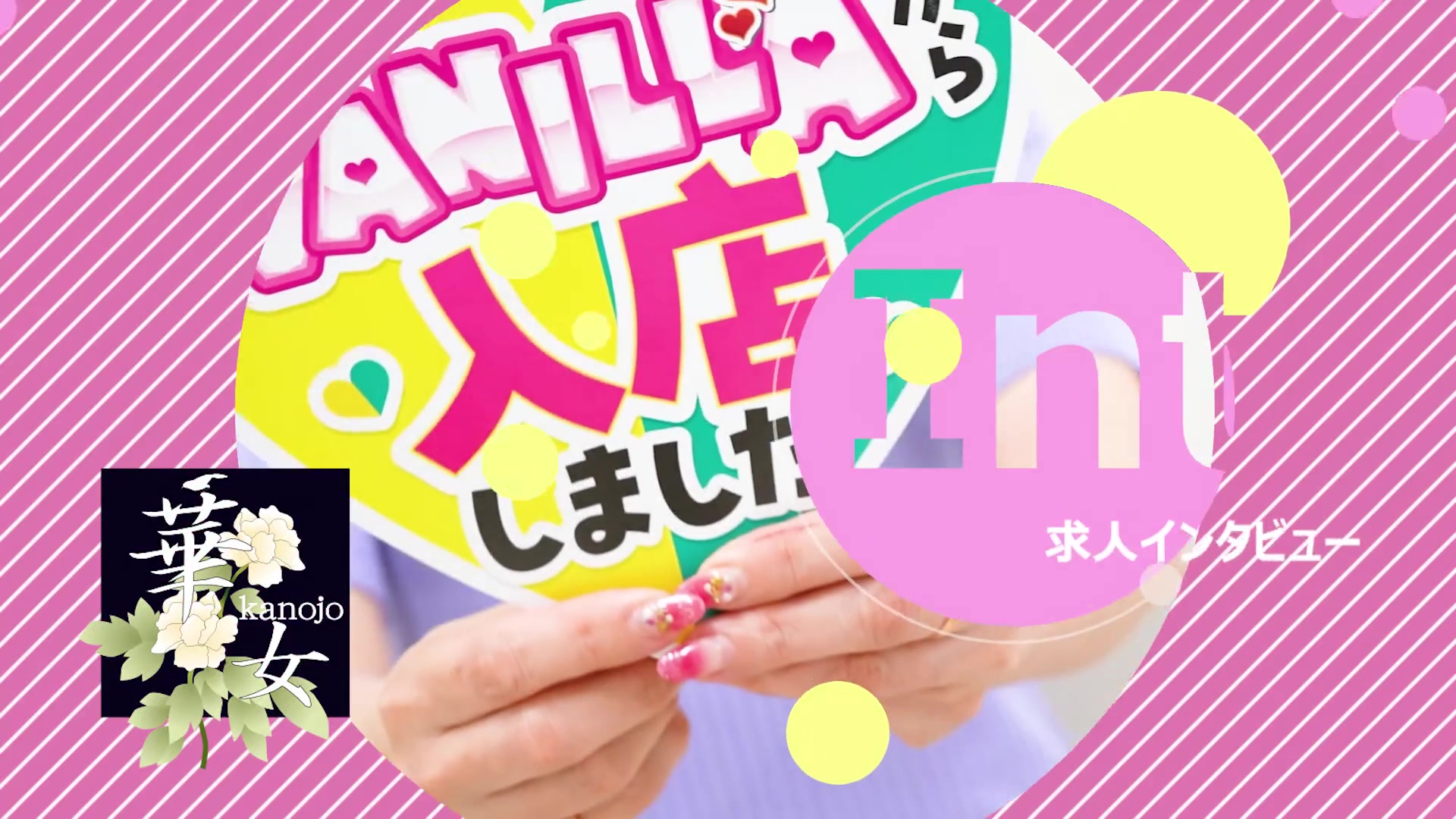 イエスグループ熊本　華女