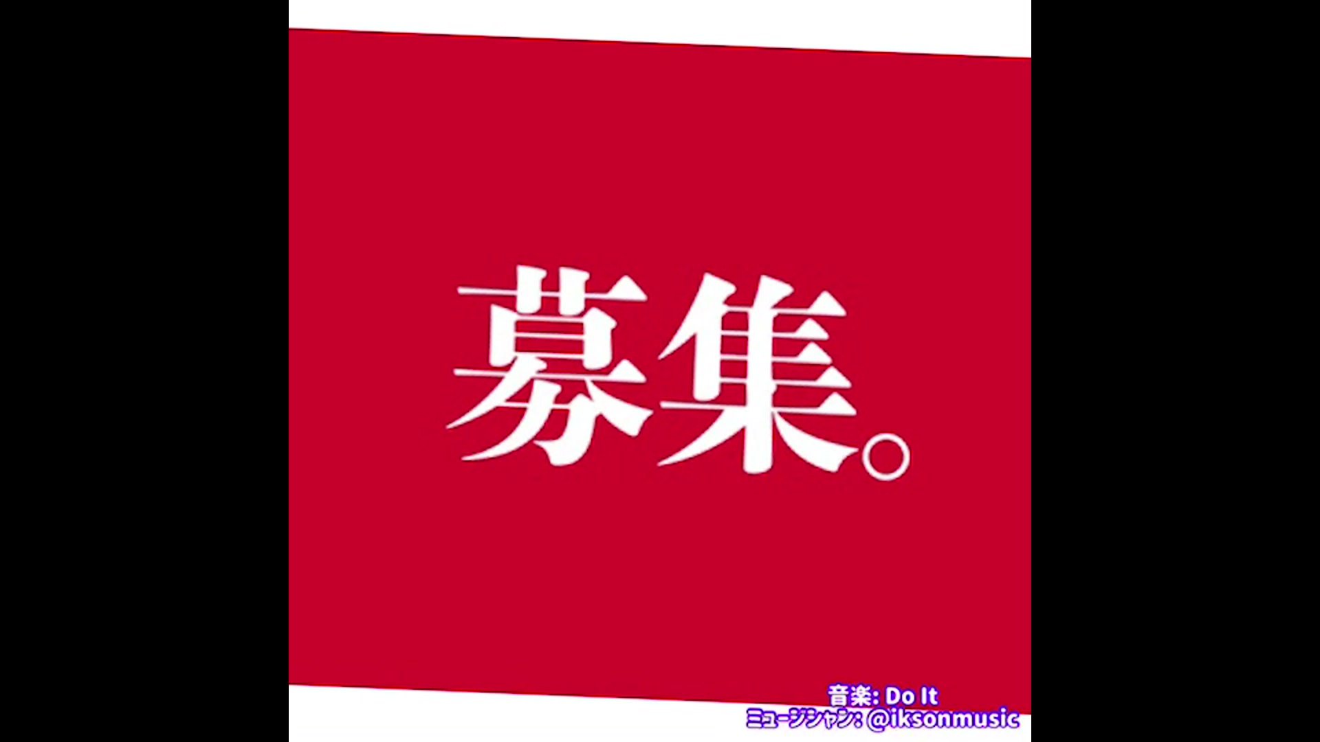 ラッシュアワー