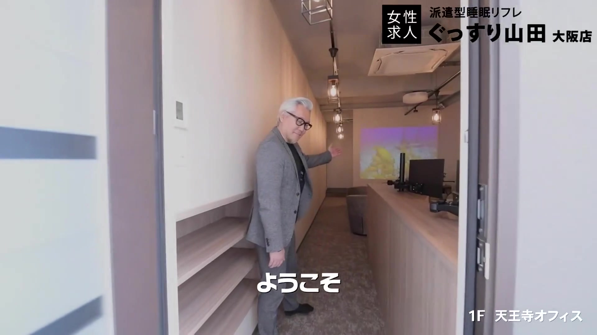 ぐっすり山田 福岡店