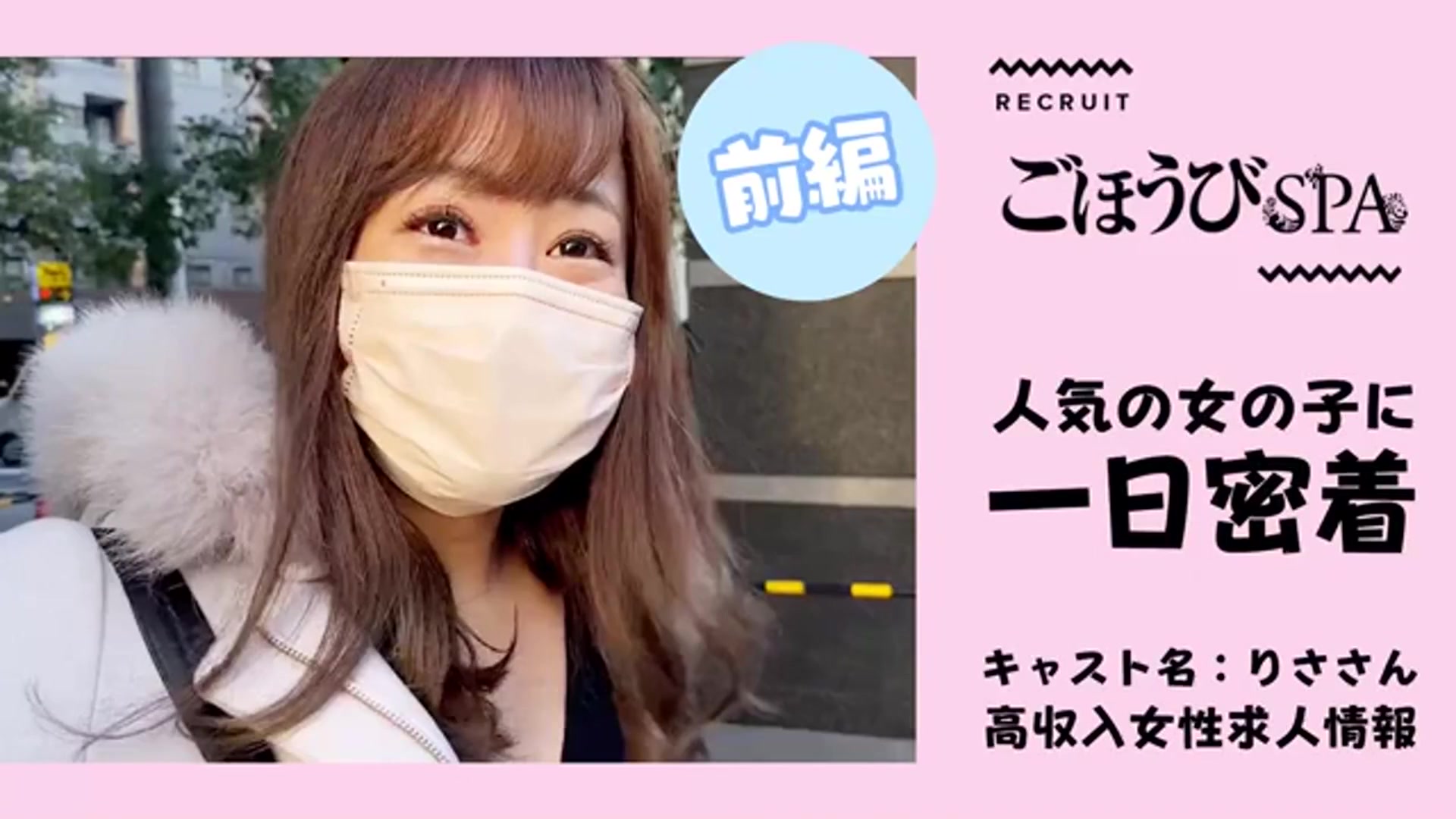 ごほうびSPA 奈良店